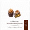 شوكولا داكنة مع الجوز والفستق 250غ